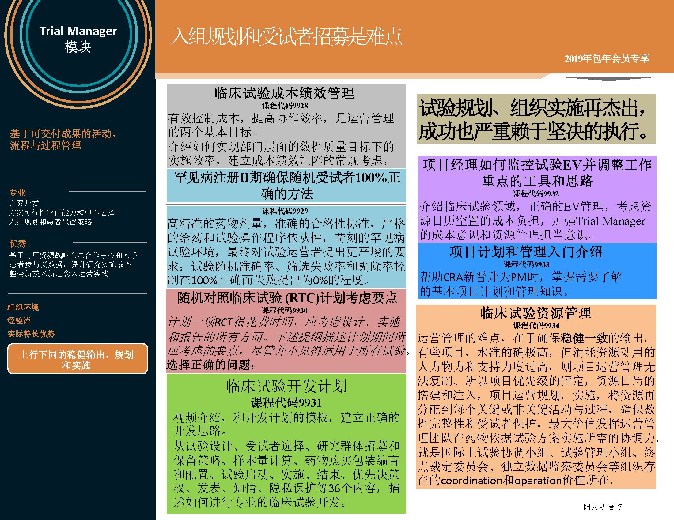 Trial Manager_Page_07.png