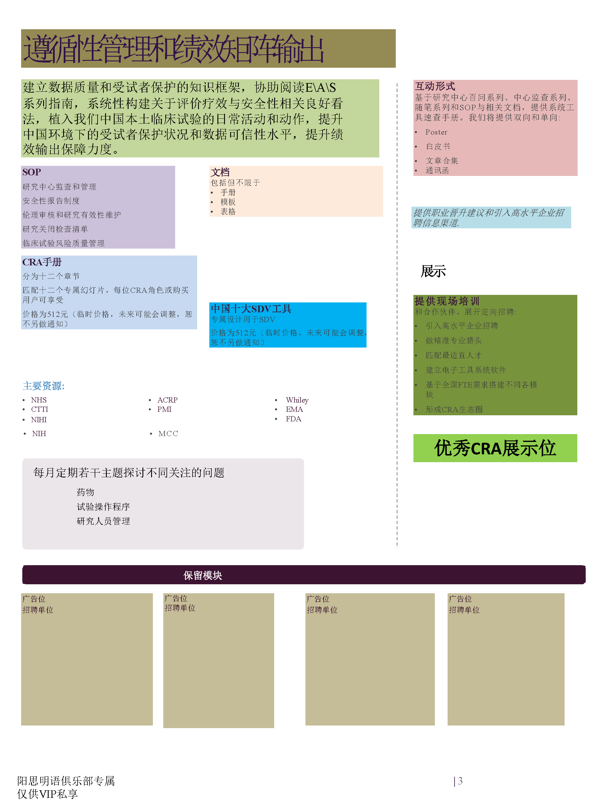 CRA模块系列手册_Page_03.png