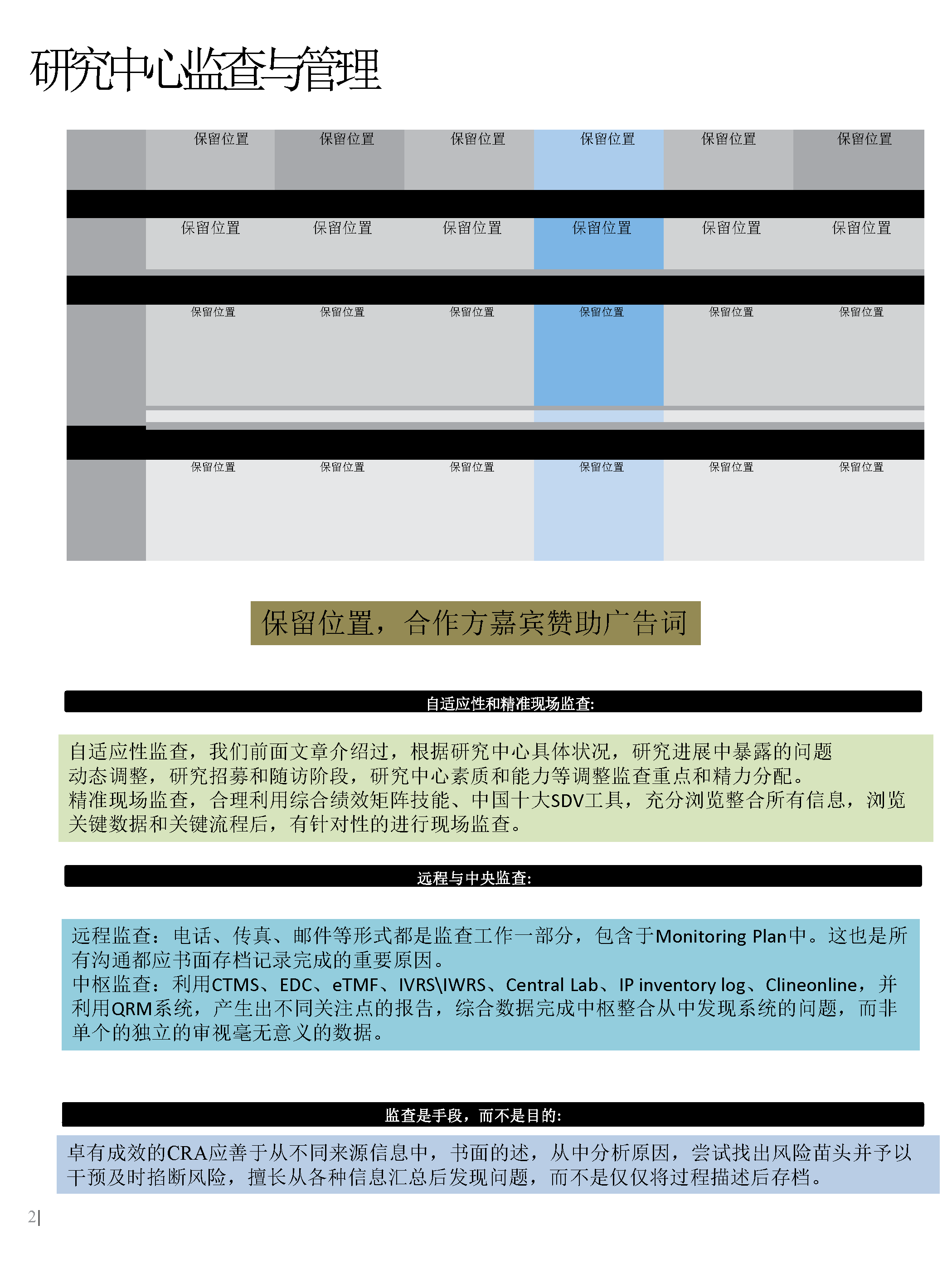 CRA模块系列手册_Page_02.png