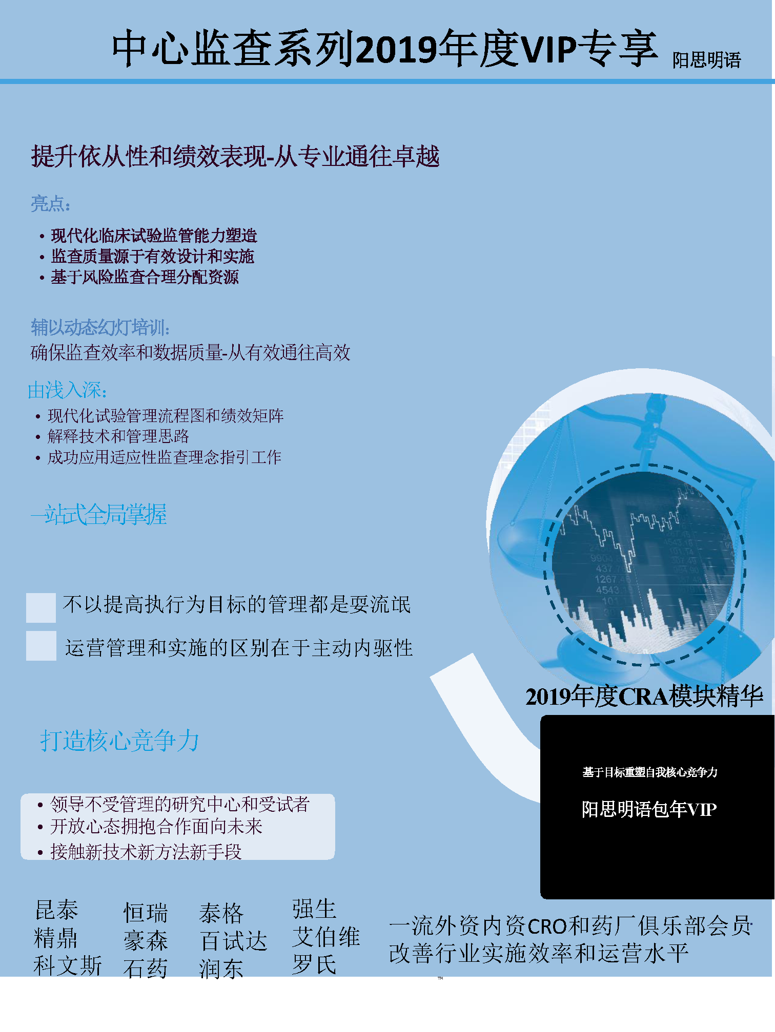CRA模块系列手册_Page_01.png