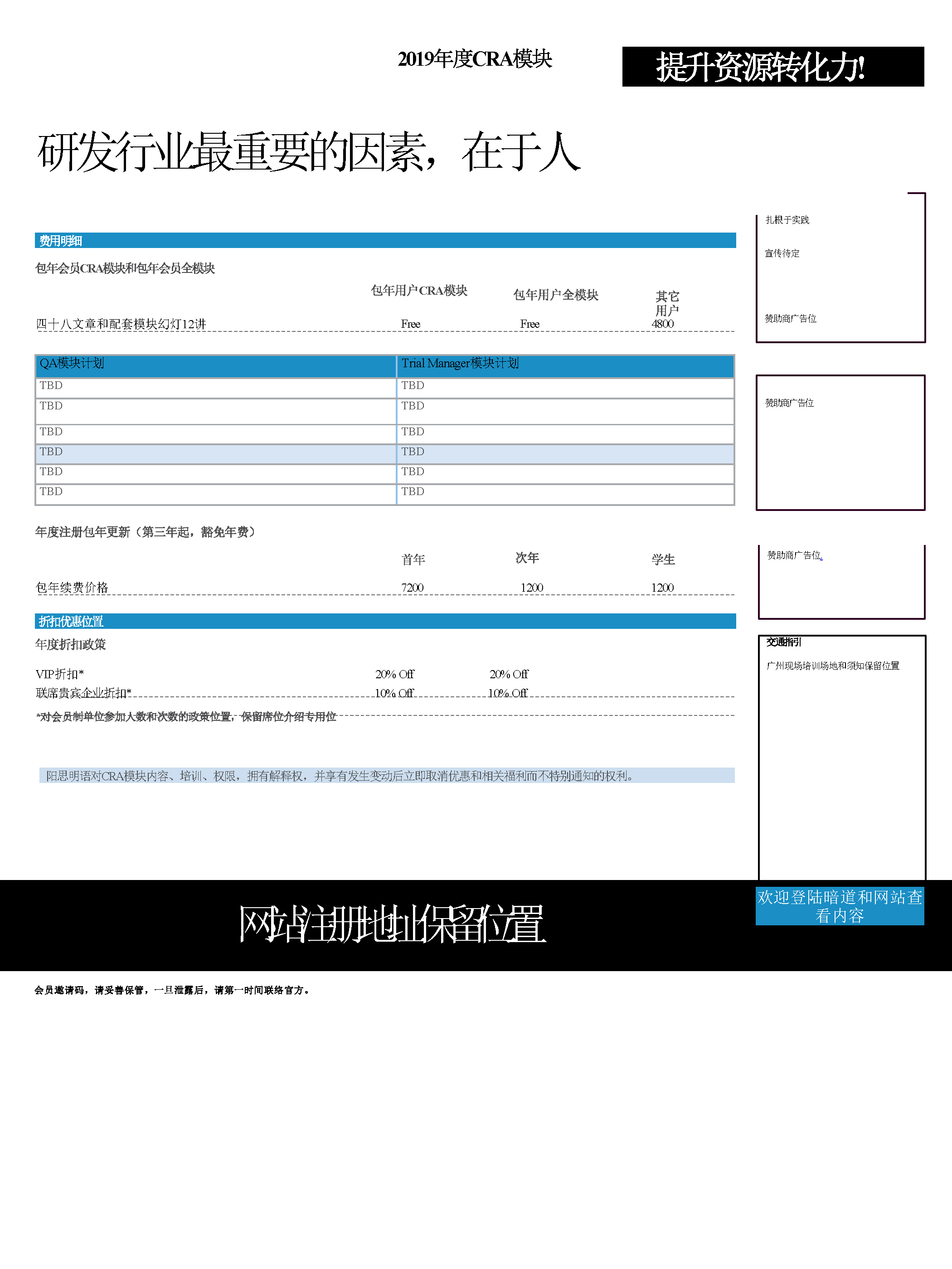CRA模块系列手册_Page_10.png